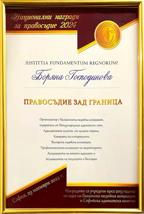 L'avvocato Boryana Gospodinova riceve il Premio Giustizia all'Estero 2024